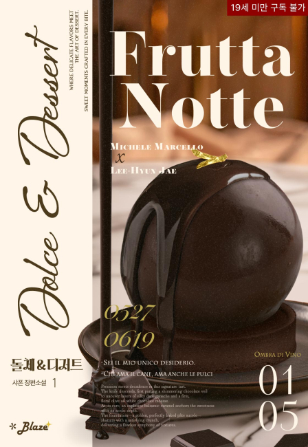 돌체&디저트(Dolce&Dessert)