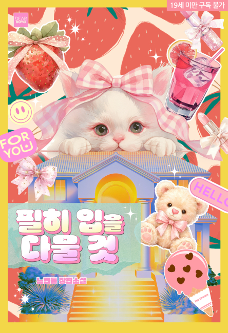 필히 입을 다물 것